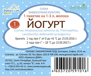 Йогурт Йогурт